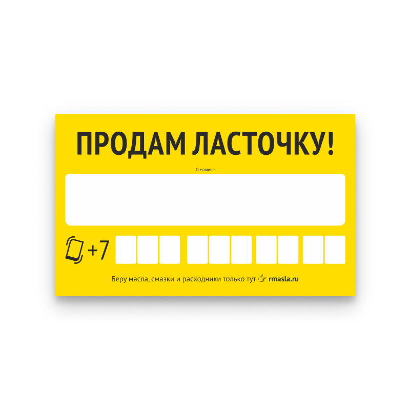 Магазины Продающие Наклейки